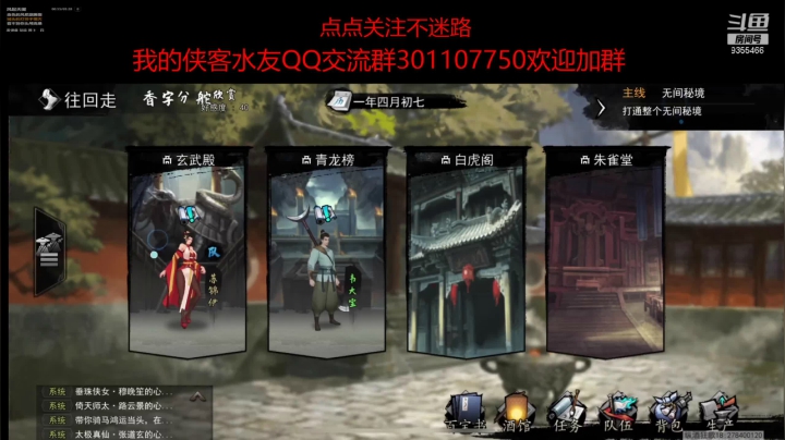 【2021-01-25 01点场】黑暗龙魔：我的侠客龙魔带你飞成就即将一万