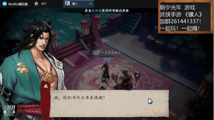 【2021-01-21 07点场】黑龙晓天：大神带萌！ 镖人