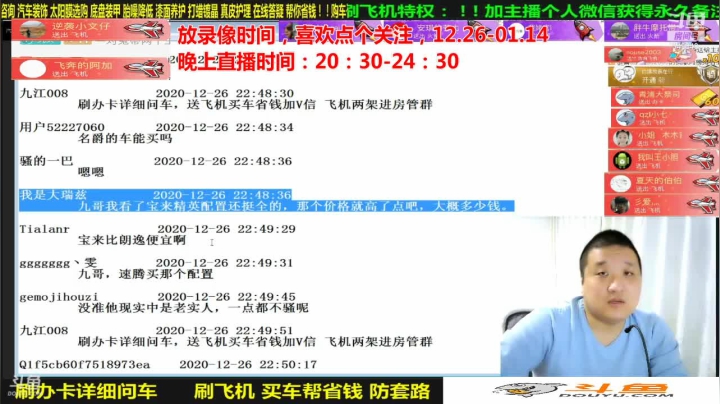 【汽车】九江008的精彩时刻 20210125 14点场