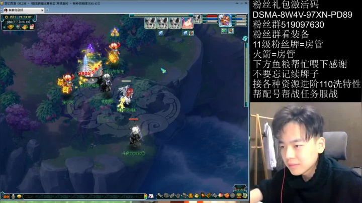 【2021-01-21 21点场】梦幻你波哥：花果山单挑模式