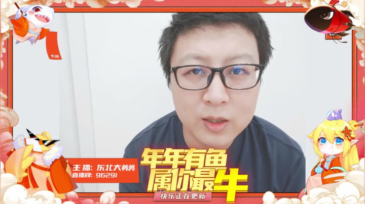 大鹌鹑祝你牛年大吉，新年快乐！