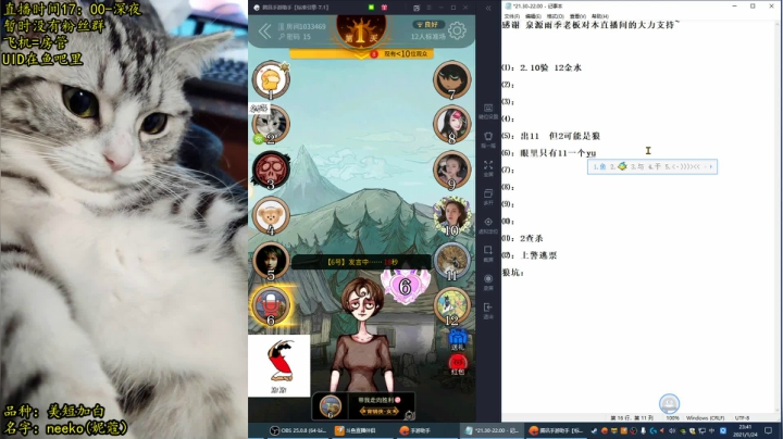 【2021-01-24 23点场】放飞自我的火柴：火柴：超乎职业水平的操作