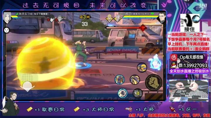 【2021-01-24 14点场】大家的Op：【斗鱼Op】联赛小帮手之我最能干