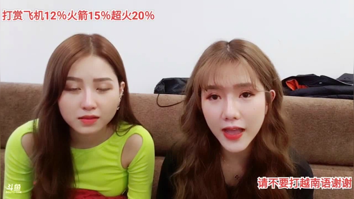 我在斗鱼看越南皇上直播户外
