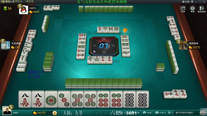 【欢乐麻将】靓旭的精彩时刻 20210125 14点场