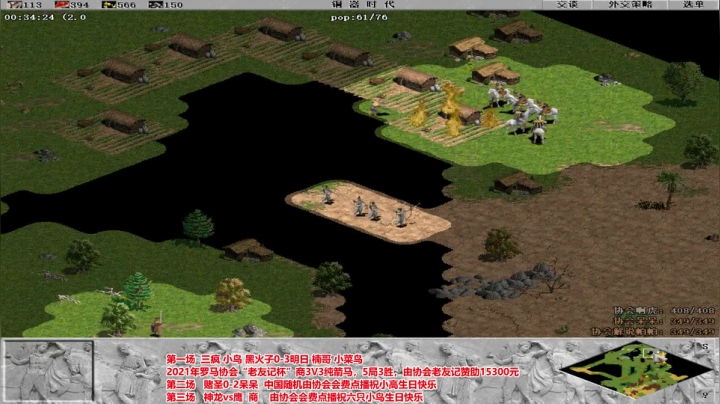 【2021-01-24 20点场】罗马协会：罗马复兴巅峰对决