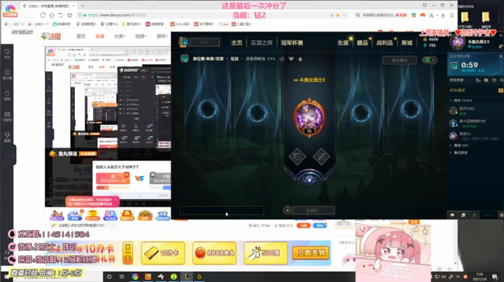 【英雄联盟】女战士丶姝玥的精彩时刻 20210125 16点场