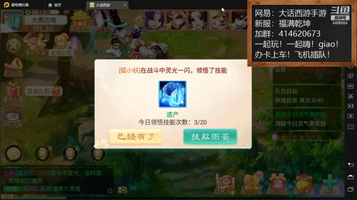 【2021-01-22 09点场】云海青山先生：福满乾坤！大话西游手游！新服