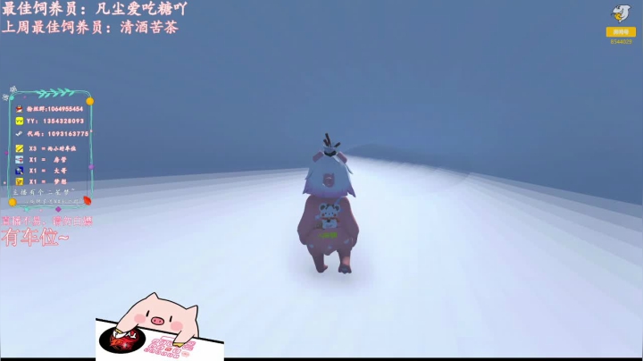 【2021-01-24 19点场】谣翎：“他会遇见很多有趣的人，然后忘了你.”