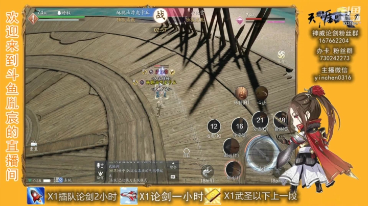 【2021-01-24 23点场】胤宸哦：【胤宸】守护最好的神威堡