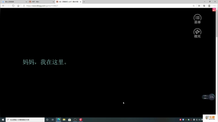 【2021-01-23 17点场】主播斌：游戏世界的游戏人生