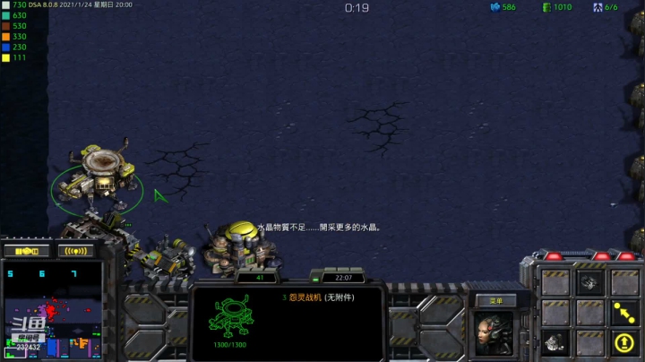 【2021-01-24 19点场】星际DSA联赛：天使風暴™️ 專業版
