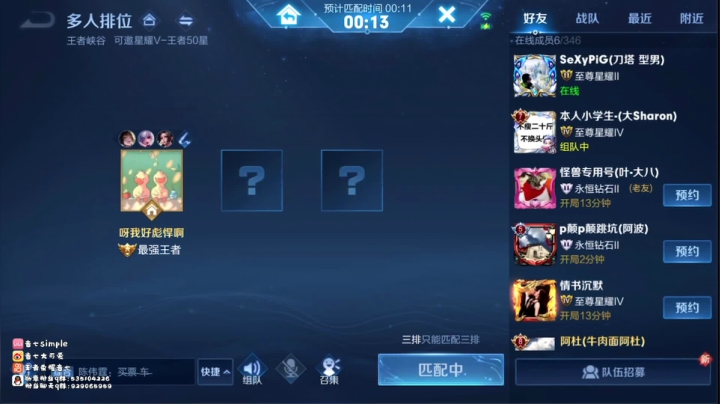 【2021-01-25 12点场】音七Simple：王者局法师单排教学