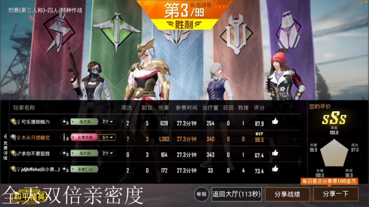 【2021-01-24 13点场】A趣趣趣趣：双倍亲密度冲粉丝团