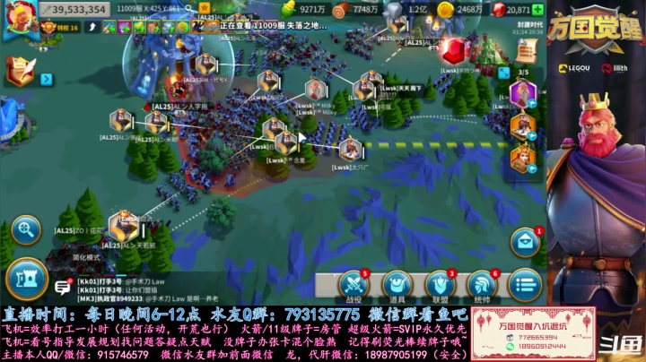 【2021-01-24 19点场】战神尼酱丶：万国觉醒，看号答疑砖家诊治