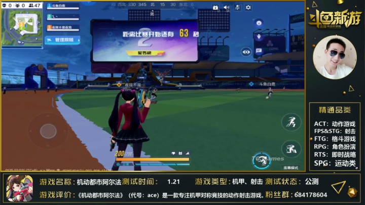 【2021-01-25 01点场】战神丨小龙丶：【机动都市】只是为了我的心情愉悦！