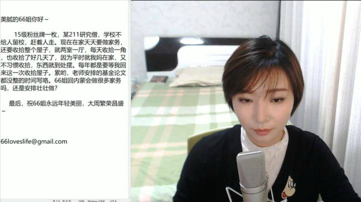 【女流直播】 P1 2021.1.24 砒霜前聊10块钱的弹幕版