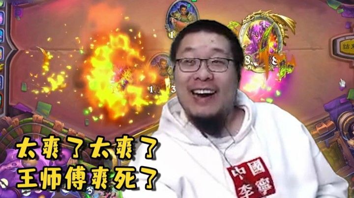 标准天梯问题卡组还能爽翻天