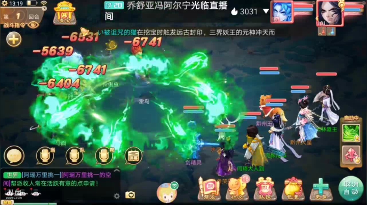 【2021-01-24 12点场】笑撒飞：新服2021第一天直播