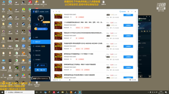 【2021-01-19 22点场】主播浩钦：宇宙最骚诺手.2021加油