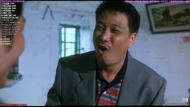 【一起看】粤语电影丶的精彩时刻 20210125 14点场