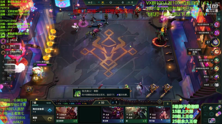 【2021-01-25 13点场】追风皇帝：水友上王者上分进，弹幕大神带我上分