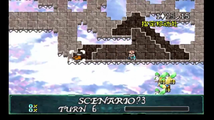 PS梦幻模拟战4 隐藏3 战え！村人！