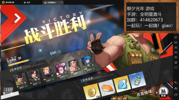 【2021-01-22 12点场】云海青山先生：大神带萌！全明星激斗！