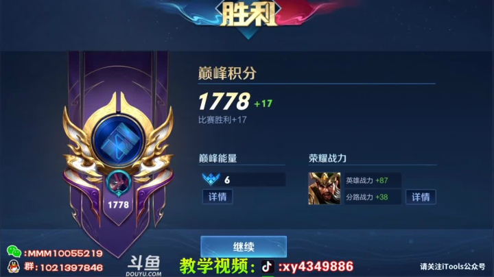【2021-01-24 22点场】逍遥小诸葛丶：全网第一诸葛 巅峰赛中