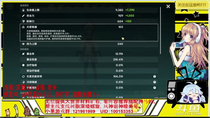 【2021-01-22 17点场】晴天果果：恢复中，偶尔播！~