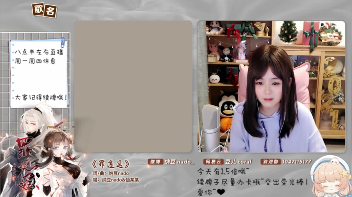 【二次元】纳豆nado的精彩时刻 20210125 00点场