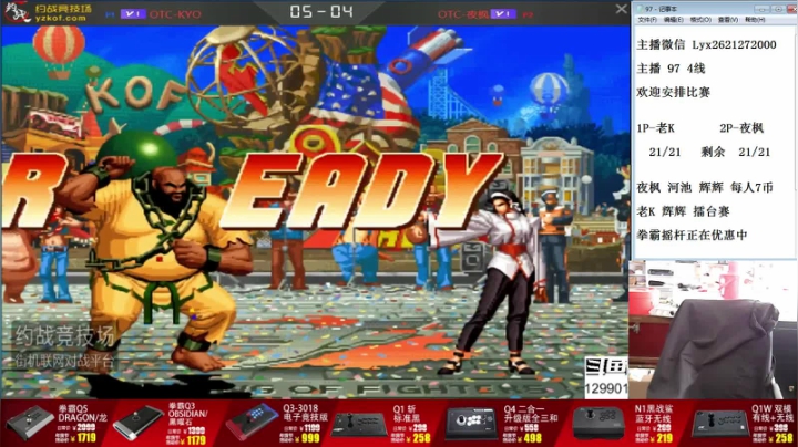 【格斗游戏】东台林铭的精彩时刻 20210125 12点场