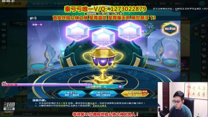 【2021-01-25 19点场】圆梦大师丶秦珂：最强圆梦强怼众神之神