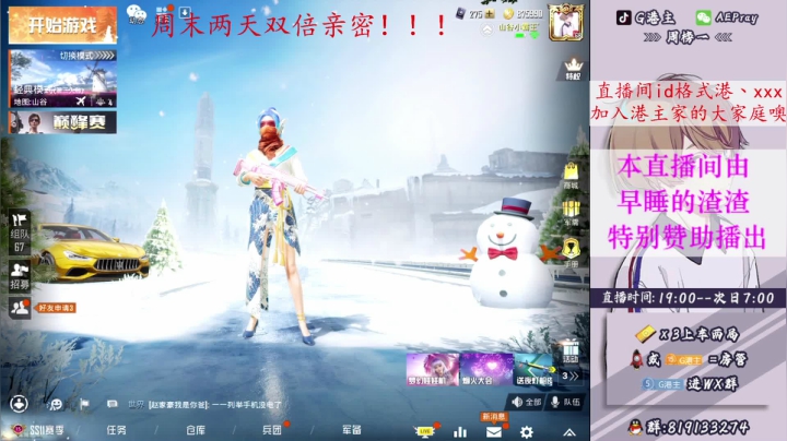 【2021-01-24 19点场】G港主：【山谷小霸王】14星匹配路人小姐姐