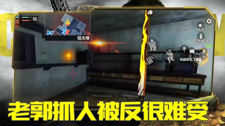 老郭抓人被反很难受