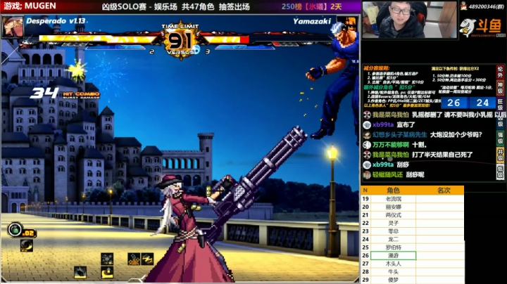【2021-01-23 10点场】那日的风：【MUGEN】今天没时间直播