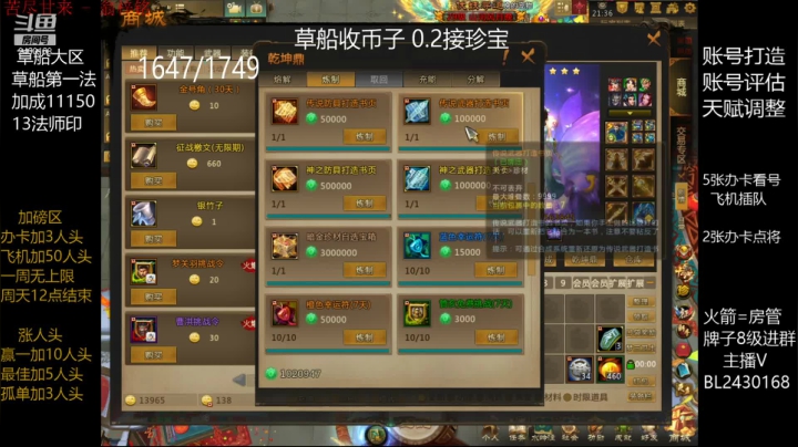 【2021-01-24 20点场】暴力BL：晚上9点州府对阵江山