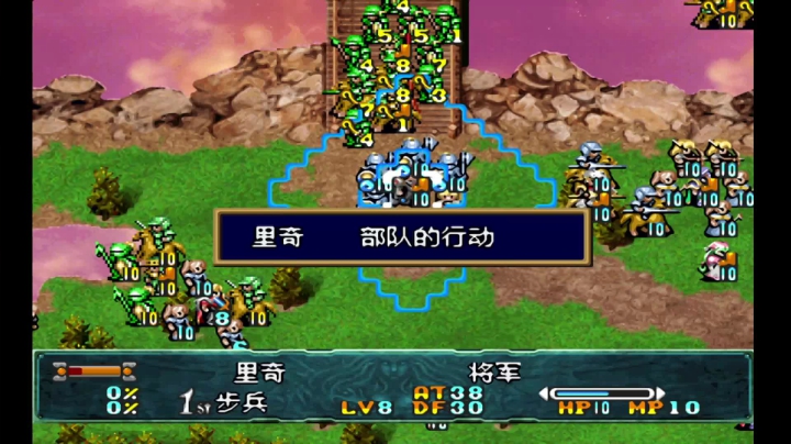 PS梦幻模拟战4 SCENARIO 17A 蒙面之魔术师