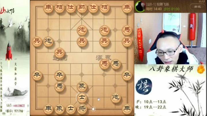 【天天象棋】八卦象棋大师的精彩时刻 20210125 08点场