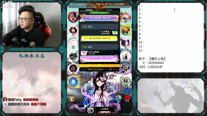 【2021-01-24 12点场】Ace丶老李：#官方狼人杀#嘴强王者