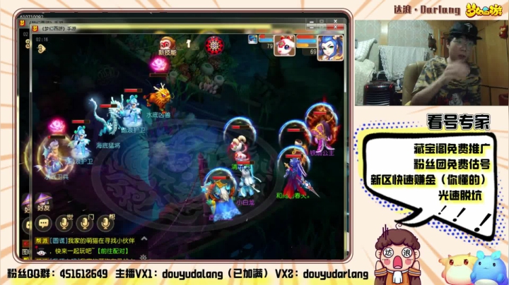 【2021-01-23 02点场】霹雳达浪娃：达浪：专业估号，看号，新区攻略