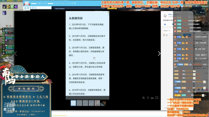 【2021-01-22 20点场】你们帅气的小咩：剑三有困难，咩子哥帮忙
