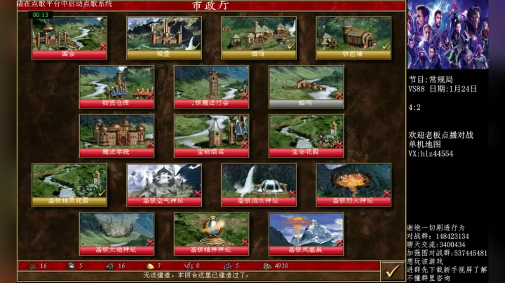 【2021-01-24 19点场】快乐星光：英雄无敌3 88图对战