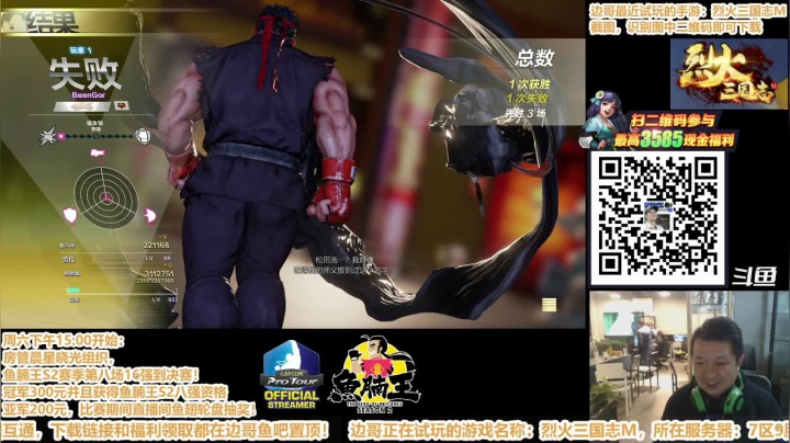 【2021-01-22 23点场】边哥BeenGor：明天下午鱼腩王！打打街霸~