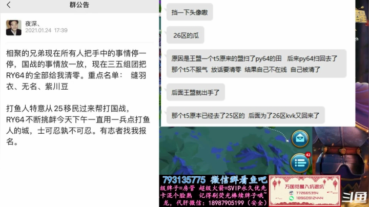 【2021-01-24 21点场】战神尼酱丶：万国觉醒，看号答疑砖家诊治