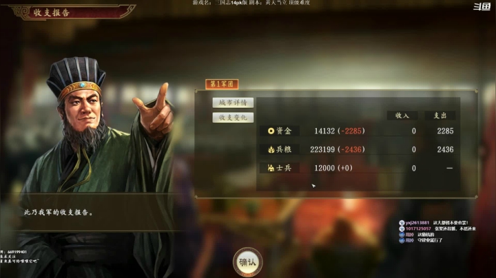 【2021-01-25 12点场】阿良林暦：三国志14pk黄天刘虞