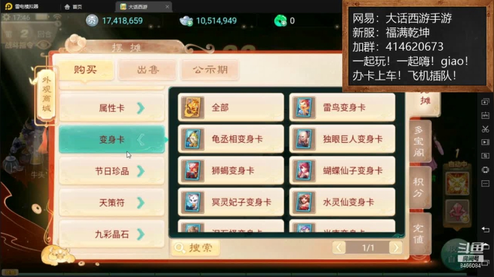 【2021-01-22 17点场】云海青山先生：福满乾坤！大话西游手游！新服