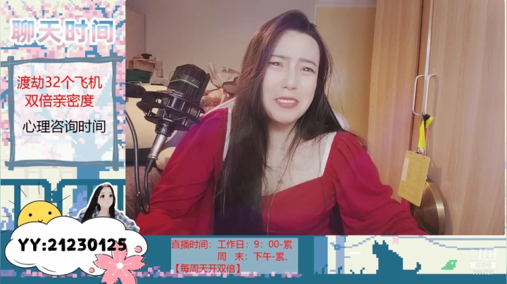 【2021-01-24 22点场】云樱花颜金步摇S：没有用也要坚持努力