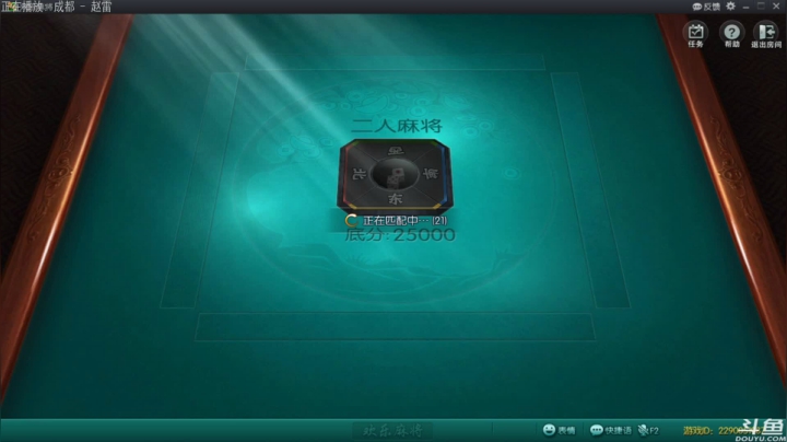 【欢乐麻将】靓旭的精彩时刻 20210125 01点场