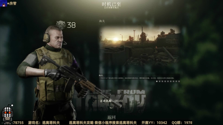 【2021-01-16 19点场】木木叔丶：木木叔：【逃离塔科夫】